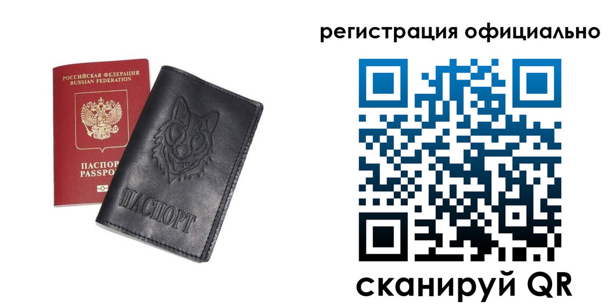 временная регистрация в Сургуте