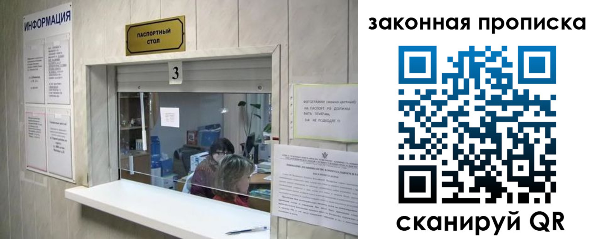 прописка ребенка в Сургуте