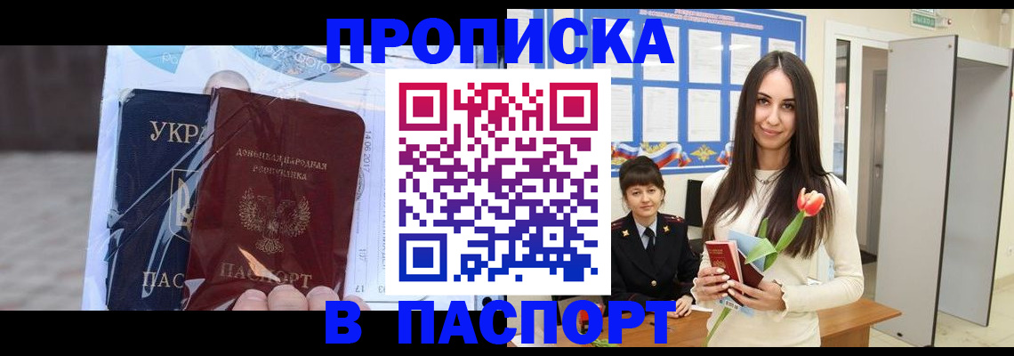 временная регистрация законно в Сургуте