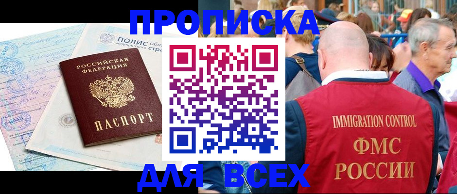 регистрация для школы в Сургуте
