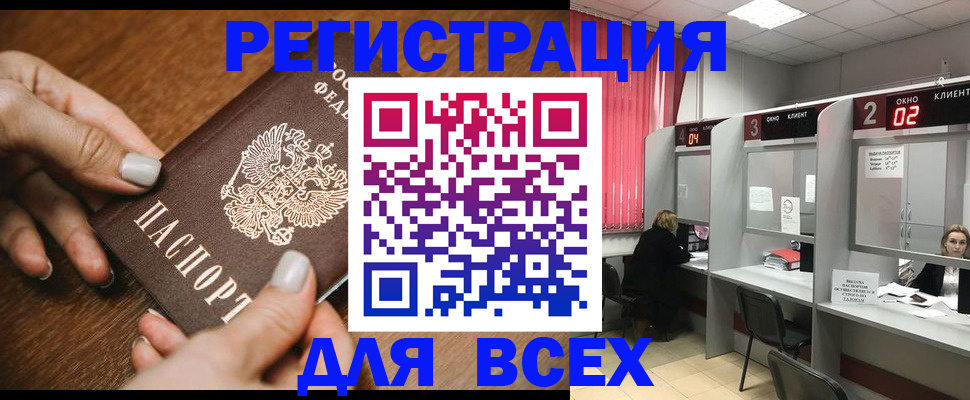 временная регистрация поиск в Сургуте