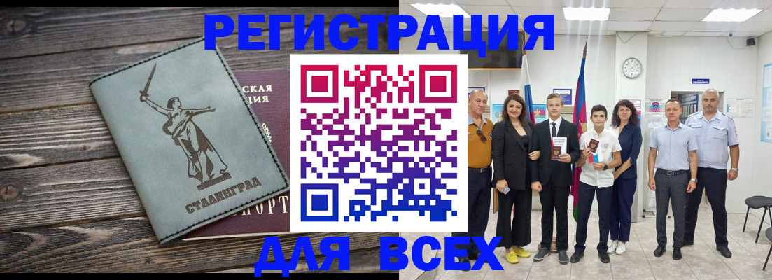 временная регистрация недорого в Сургуте