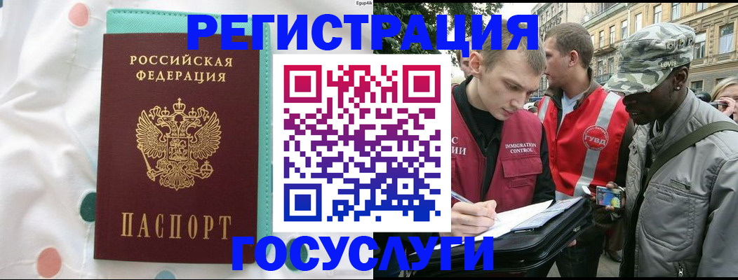 временная регистрация 2025 в Сургуте